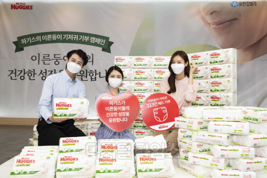 <사진제공=유한킴벌리 하기스>